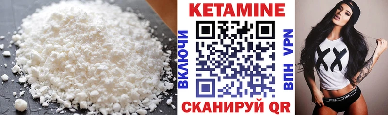 КЕТАМИН ketamine  наркота  Камышин 