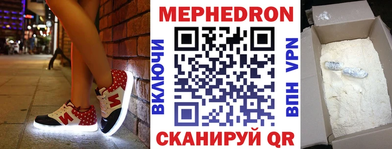 закладки  Камышин  Мефедрон кристаллы 